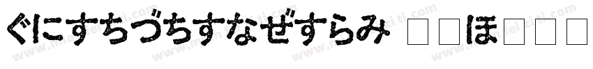 HiraMaruPron 样品字体转换